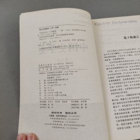 中国史学史，第3版