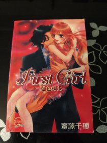 漫画 First Girl 蓝色探戈 全