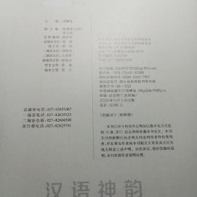 《芳草》杂志2023年第3期