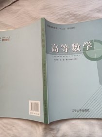 高等数学