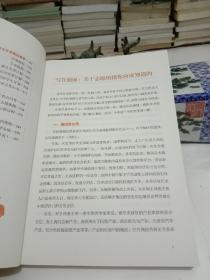 好志愿 这样填【正版、现货】