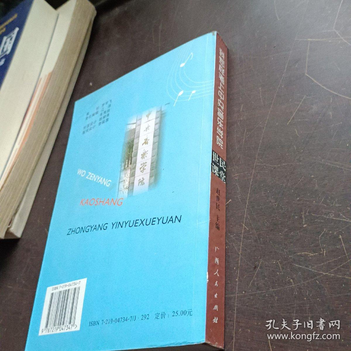 我怎样考上中央音乐学院