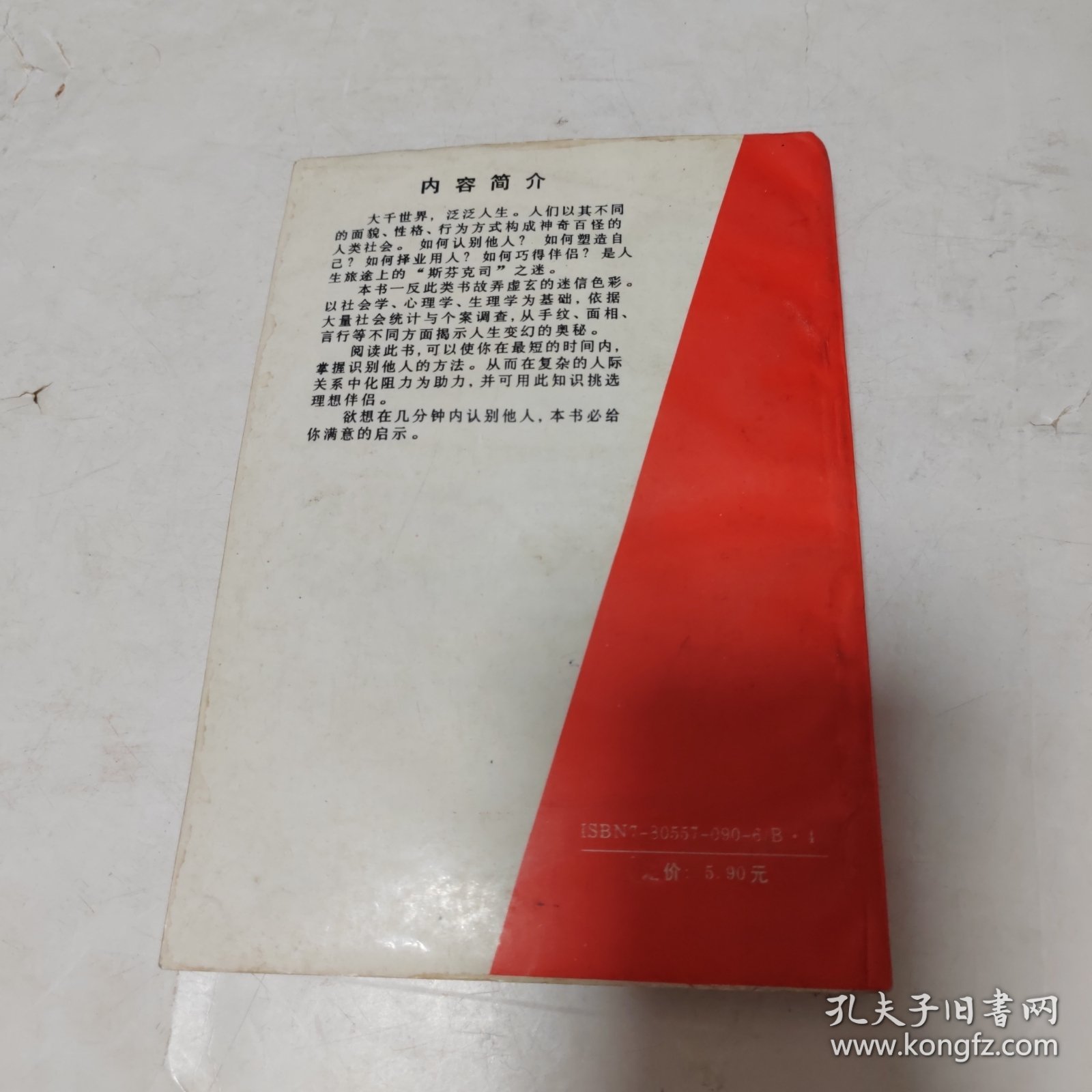 手相面相定人生