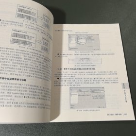 Word排版之道