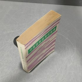 中高级英语考试指南