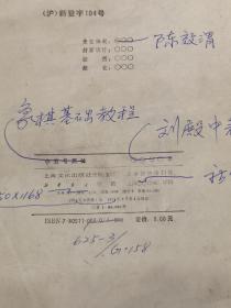 刘殿中著作《象棋基础教程》549页整本手稿   及1993年一版一印 象棋基础教程 批校样书整本 268页， 内容详实可藏，仅此一套