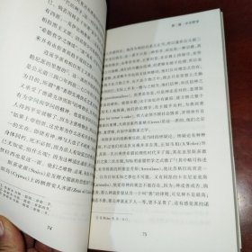 西洋哲学史