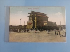 【602老明信片】北京前门箭楼明信片，清代民国时期明信片