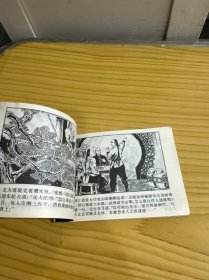 连环画 雌雄剑恩仇记3