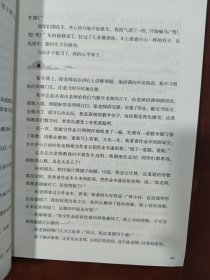 儿童文学两册合售