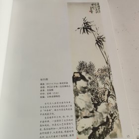 吴昌硕画集 全二卷