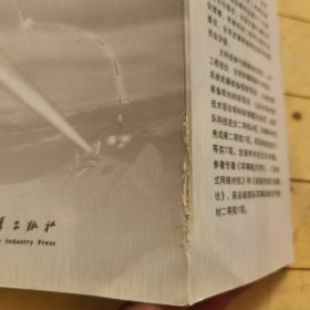 弹道导弹攻防对抗的建模与仿真