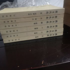 旧五代史（全六册，竖版，一版一印）