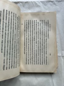 法国哲学史，1934年初版，东陆大学藏书