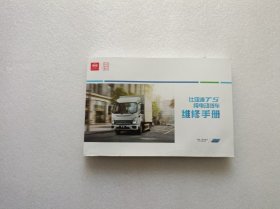 比亚迪T5纯电动货车 维修手册