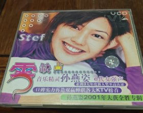 零缺点 孙燕姿 1VCD［光盘售出概不退换】