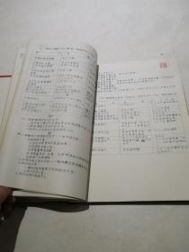 1954年汽车构造学，驾驶学，修理学油印本