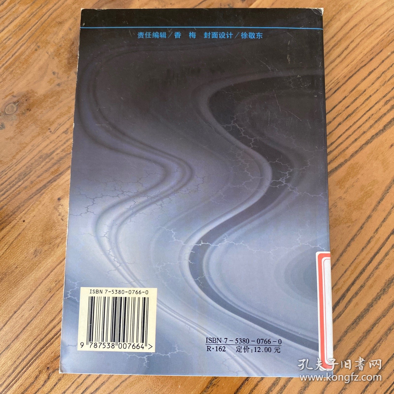 中国针灸妇产科治疗学——中国针灸临床与应用丛书