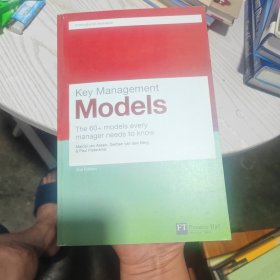 Key Management Models: The 60+ Models Every Manager Needs to Know（内干净）