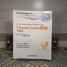 Ubuntu Linux指南：基础篇