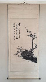 草场船山 墨梅诗画大中堂