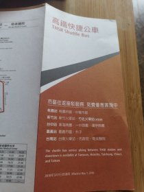 杂品甲箱6611台湾高铁公车路线图