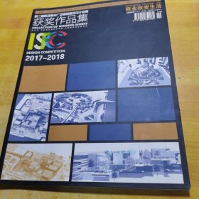 第二届概念商业广场国际建筑设计竞赛获奖作品集2017-2018