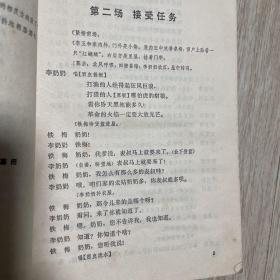 红灯记