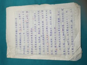 凤翔县博物馆馆藏玉器介绍