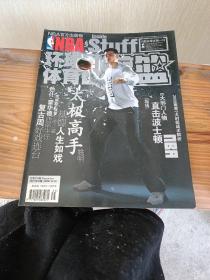 NBA lnside stuff 灌篮 2007 35