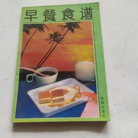 早餐食谱