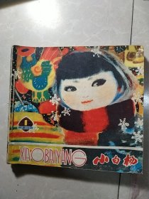 小白杨甘肃1981年12全