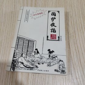 双色插图版· 朱子家训