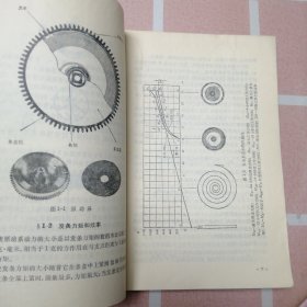 手表结构原理 第二版 普通机械手表修理维修 正版馆藏图书