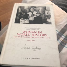 WOMAN IN WORLD HISTORY(Soong Ching Ling Mme.Sun Yatsen)(精) 上下两册