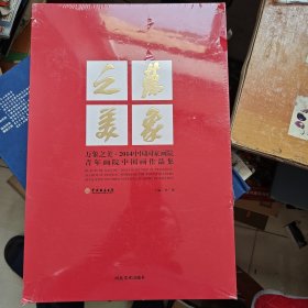 万象之美