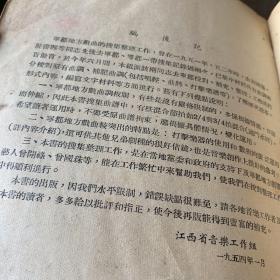 宁都地方戏音乐