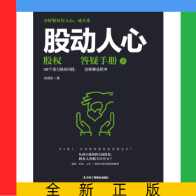 股動(dòng)人心