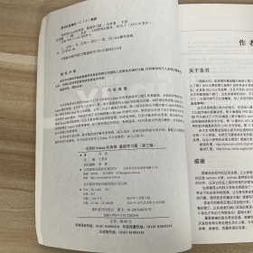 鸟哥的Linux私房菜：基础学习篇（第三版）