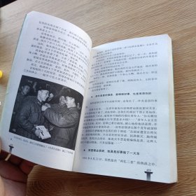 永恒的雷锋:雷锋照片纪事