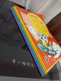 神奇阿呦益智游戏书 （全6册）