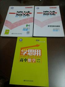 天星教育/2016 一遍过 