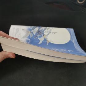 七星彩（套装全2册）（第一册有作者签名，请自鉴）