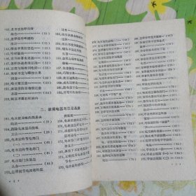 生活小窍门800例