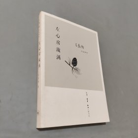 左心房漩涡