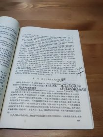 城市园林绿地规划——高等学校试用教材