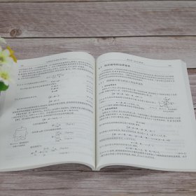 電磁場與電磁波（M+Book）第2版9787512145504李一玫清華大學(xué)2021-08-01