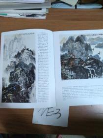 当代最具收藏投资价值与社会关注的国画20家 贺远征