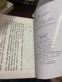 嘉祐集箋注