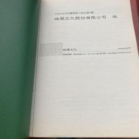 华尔街冒险家.投资大师巴鲁克传+阿瓦里德传奇（康立兹著）两本合售